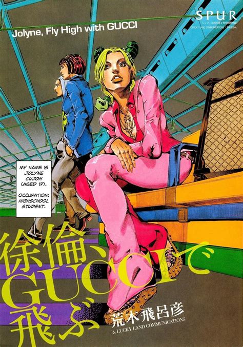 jolyne cujoh gucci.